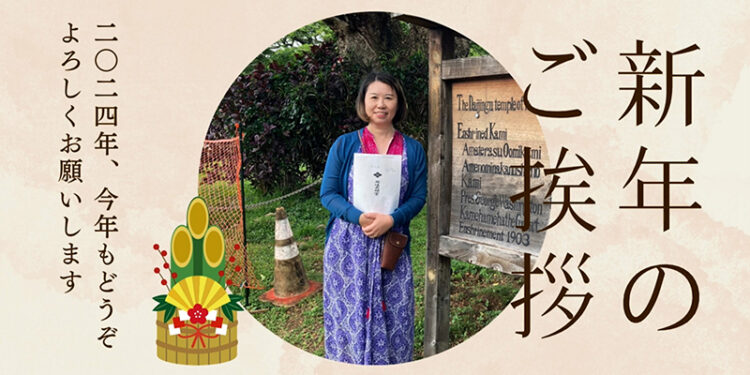 ヌアヌ・ハワイ大神宮